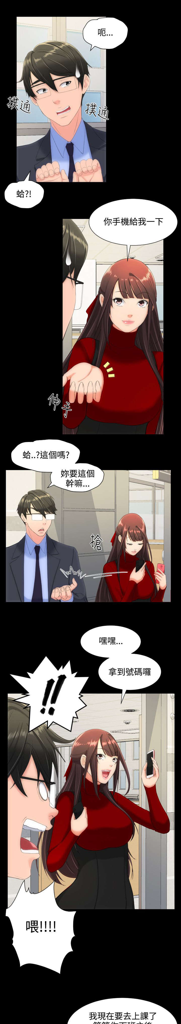 第17章：两个女人11