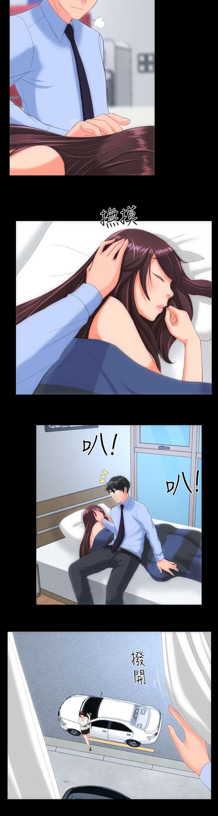 第36章：接送3