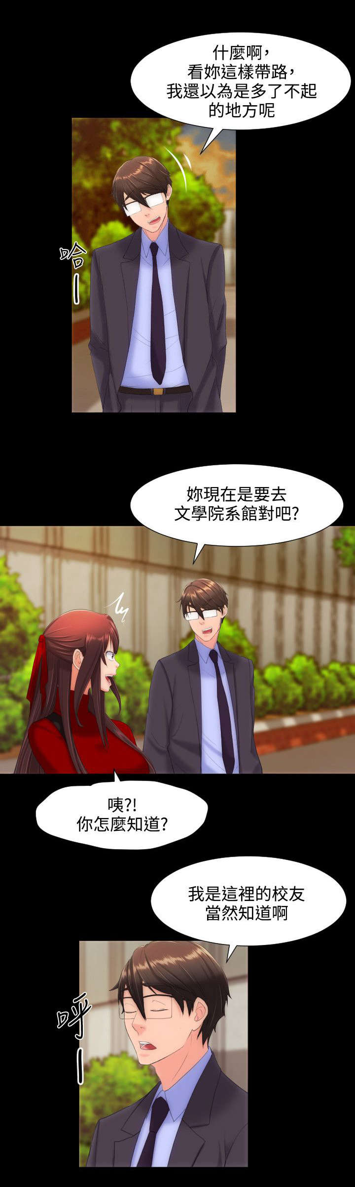 第19章：学生会1
