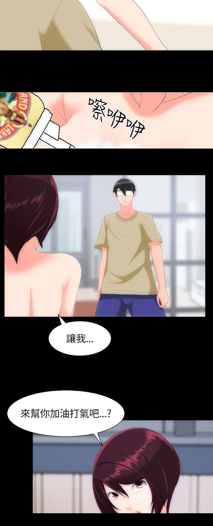 第41章：特别的感觉3