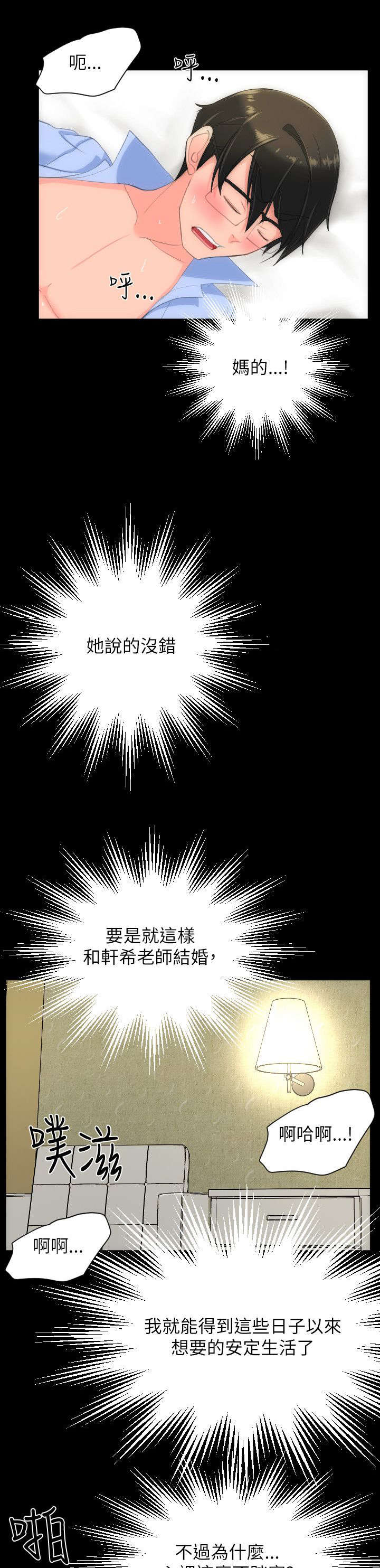 第38章：请你出去7
