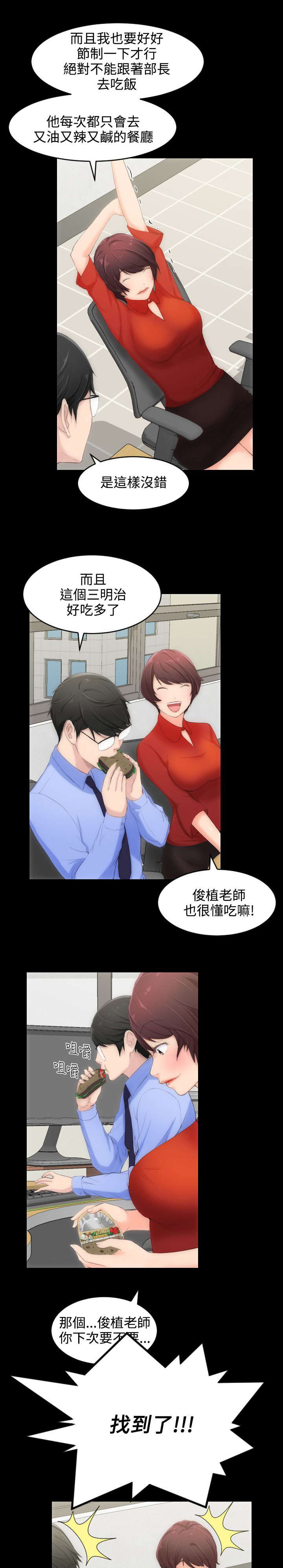 第3章：找到了11