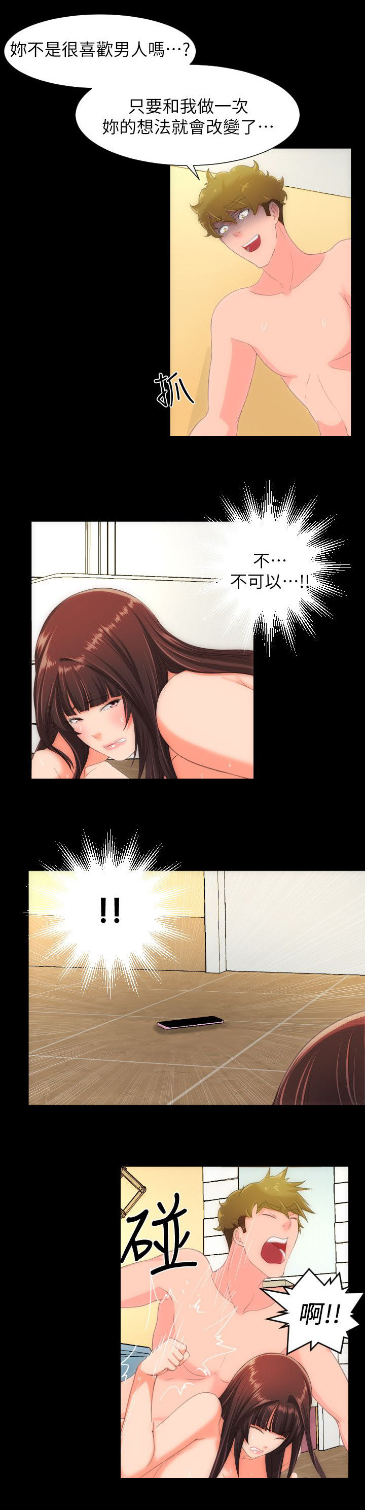 第48章：报警4