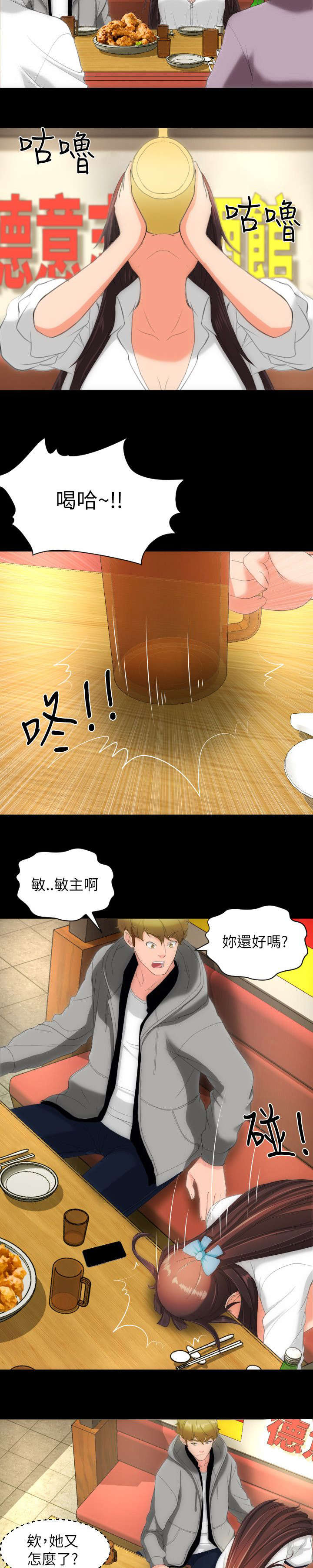 第25章：德意志餐酒馆1