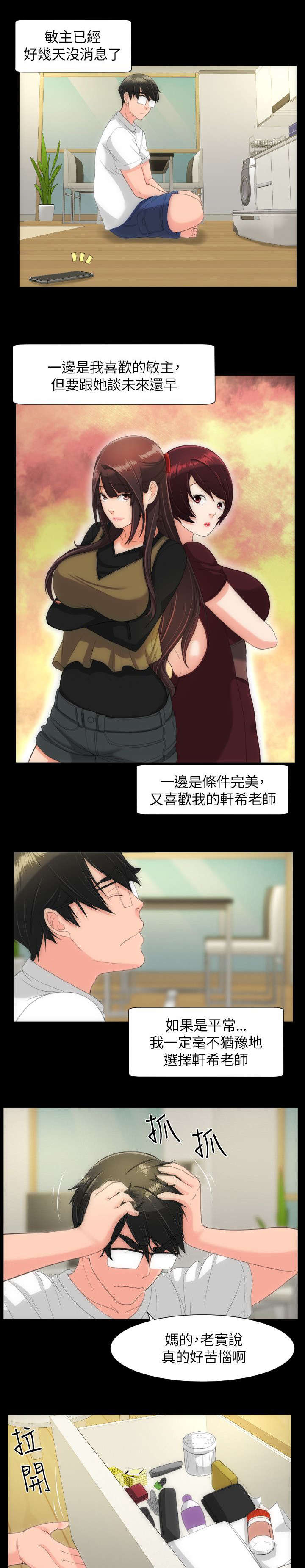 第34章：你家前面8