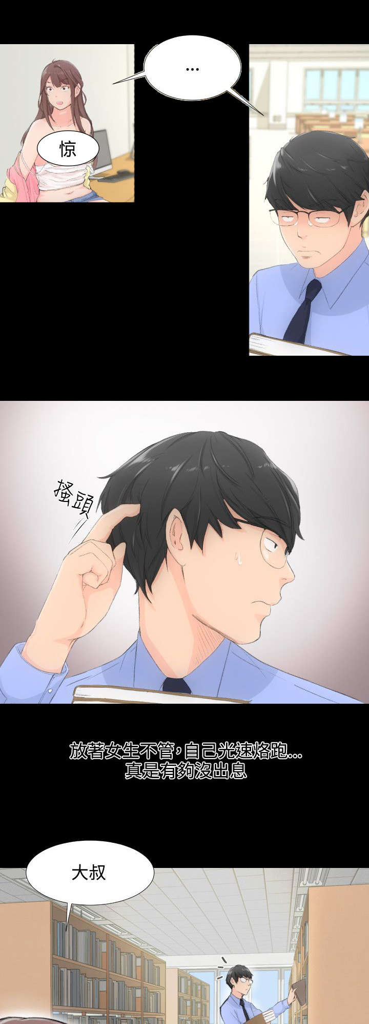 第1章：图书馆10