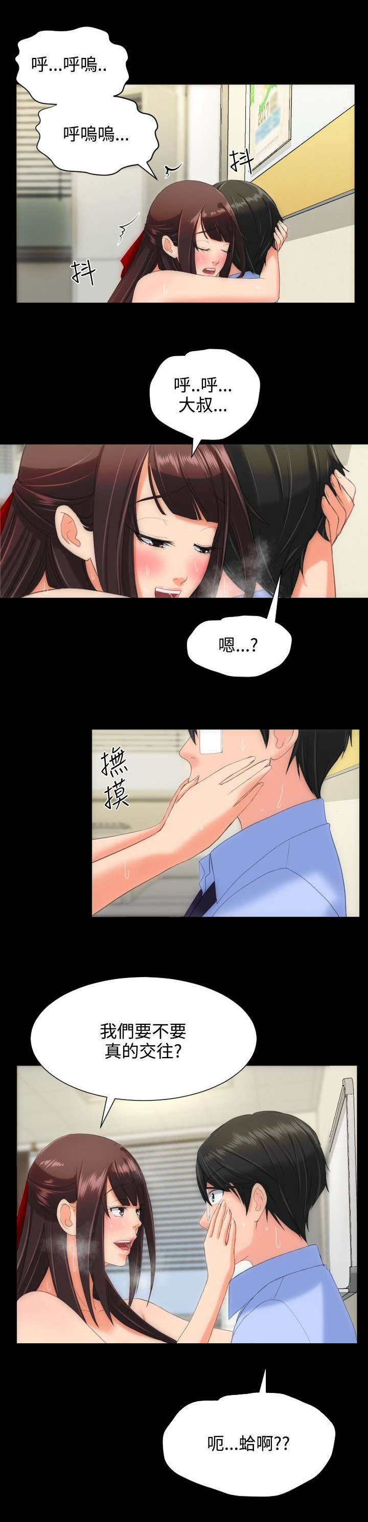 第20章：交往4