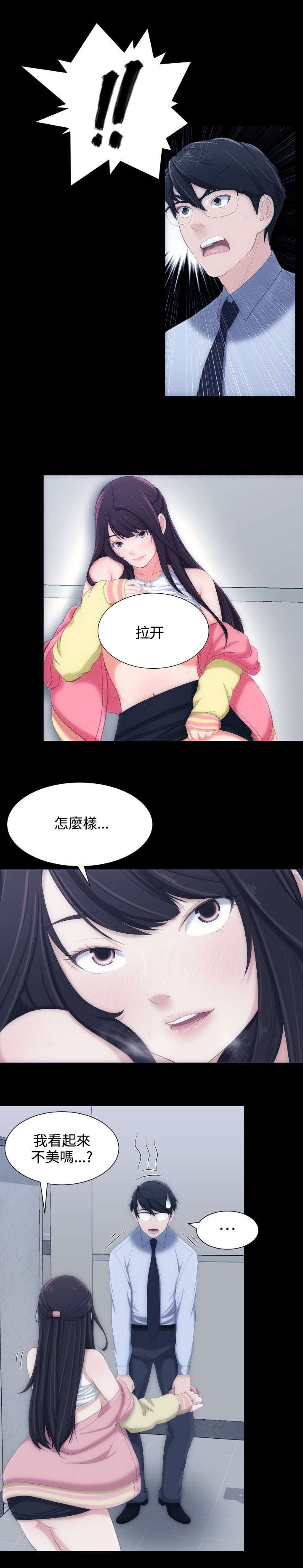 第7章：渴望的滋味7