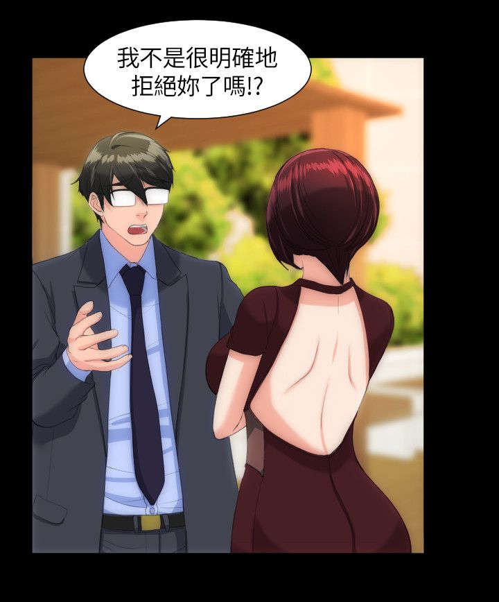 第34章：你家前面2