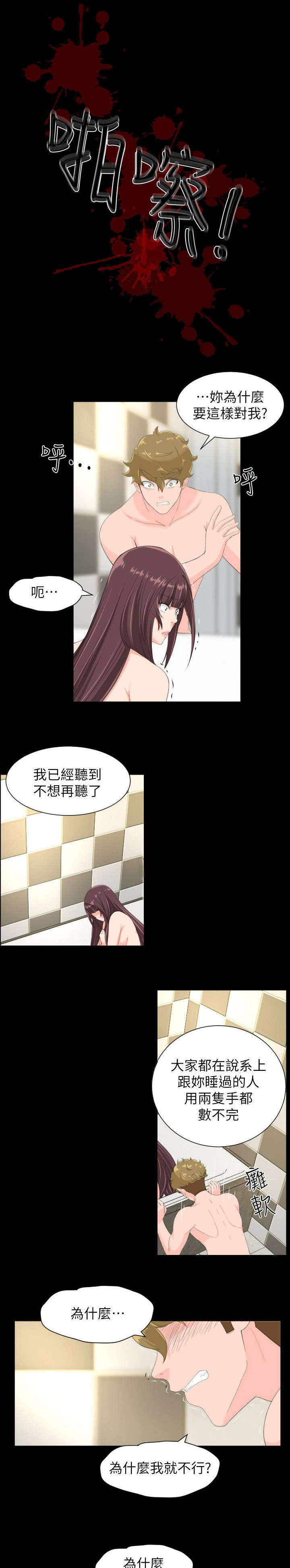 第49章：大结局2
