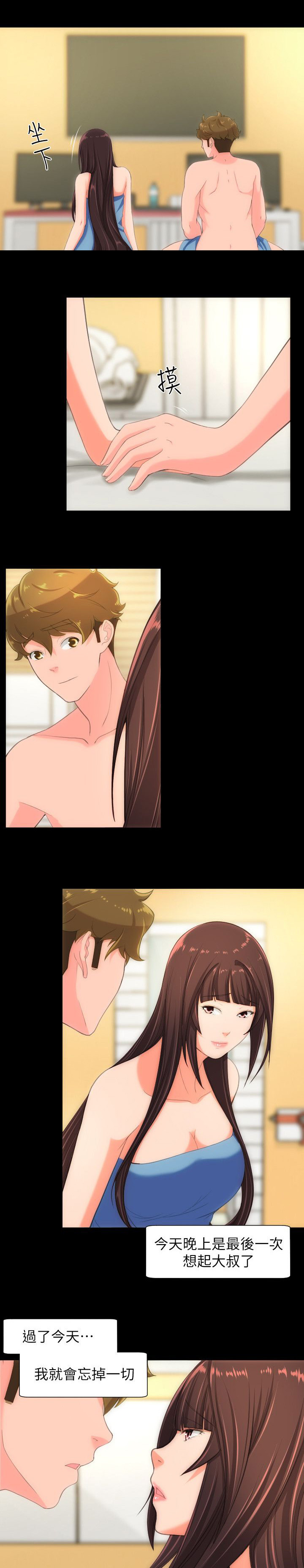 第47章：摇摆不定6