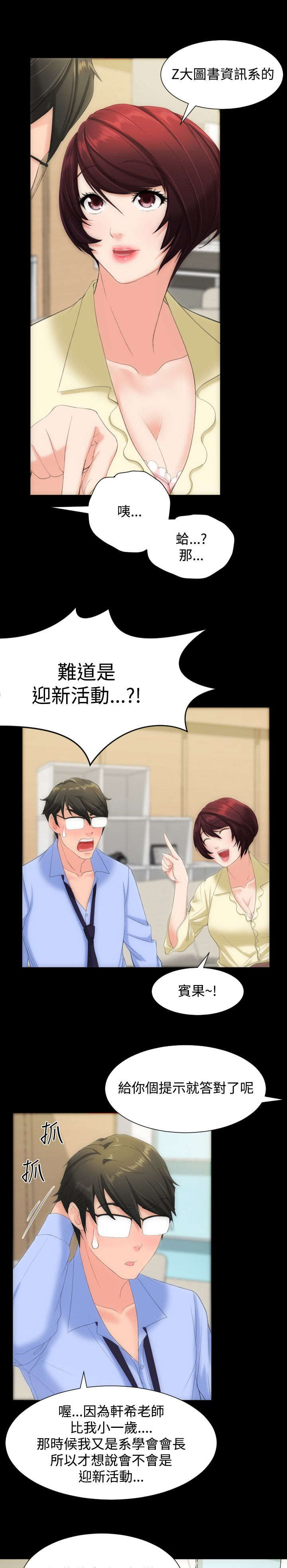 第13章：请你抱我4