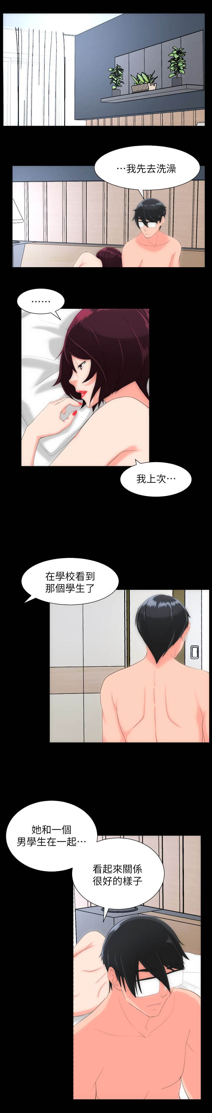 第42章：那个男学生8