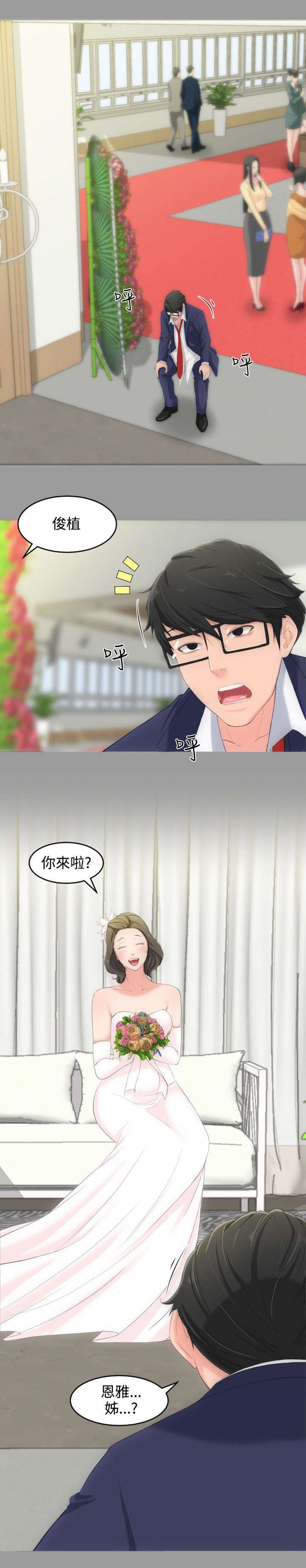 第5章：失魂落魄7