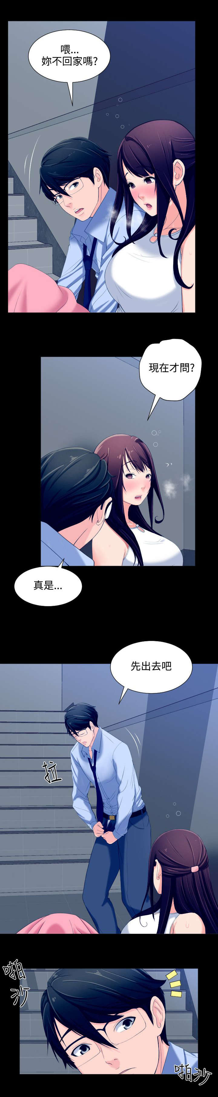 第8章：说谎精5