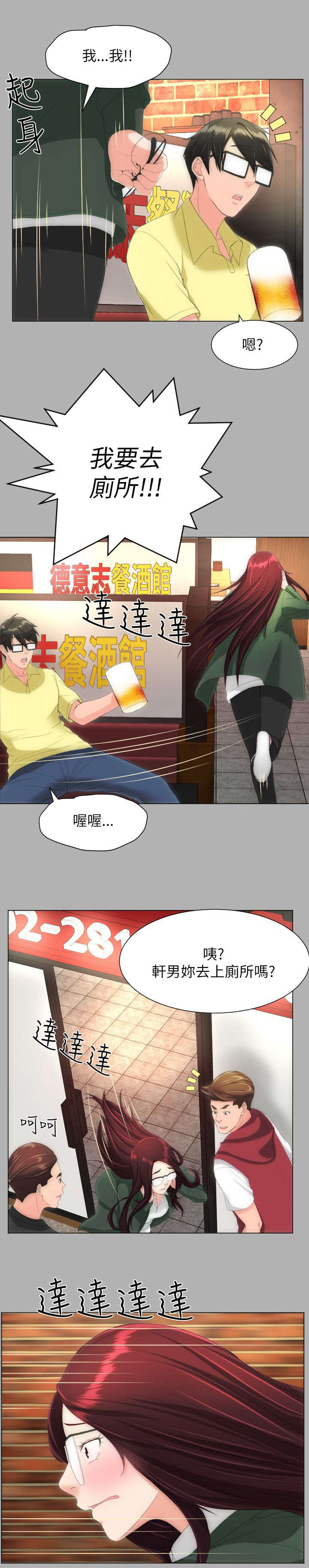 第30章：震惊1