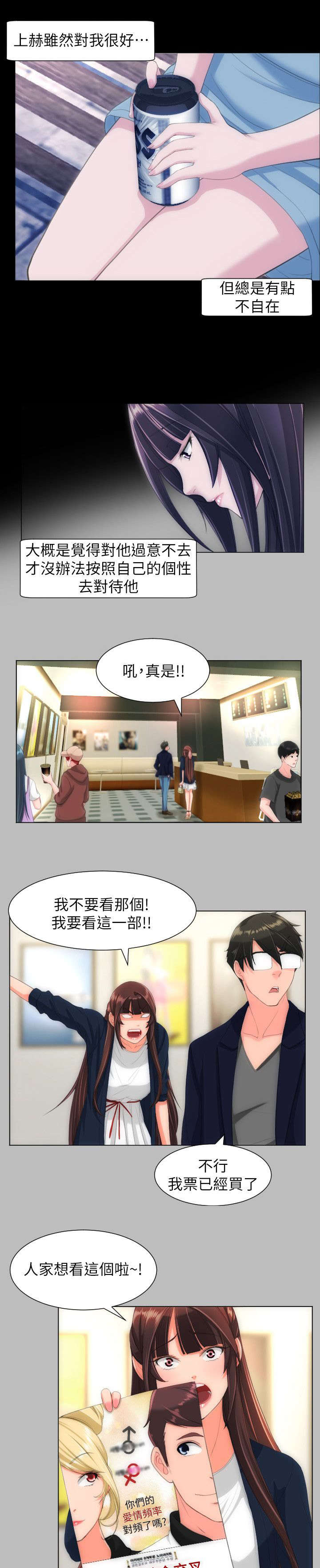 第43章：约会5