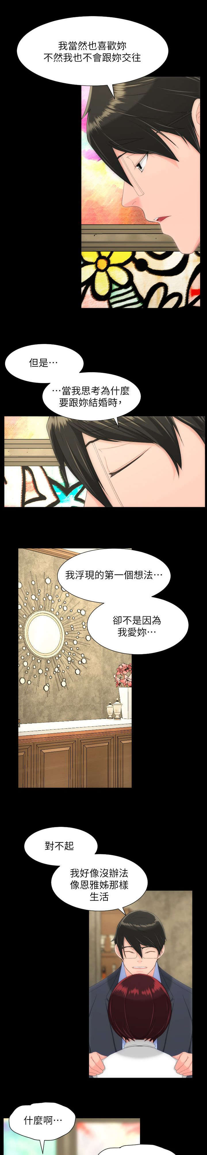 第46章：救救我3