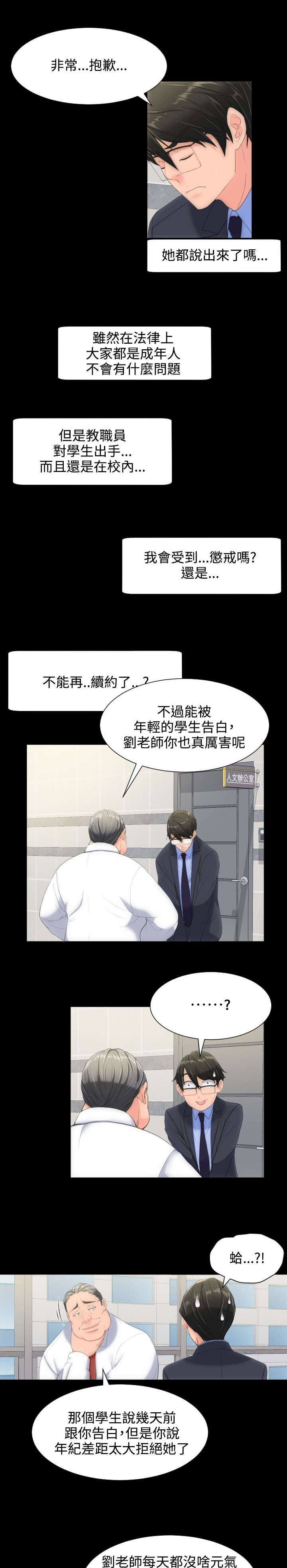第17章：两个女人8