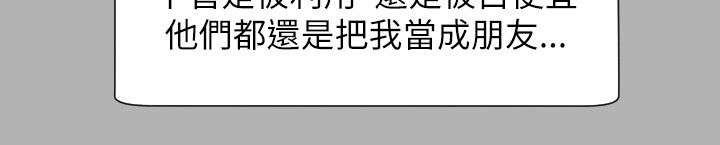 第29章：好看多了4