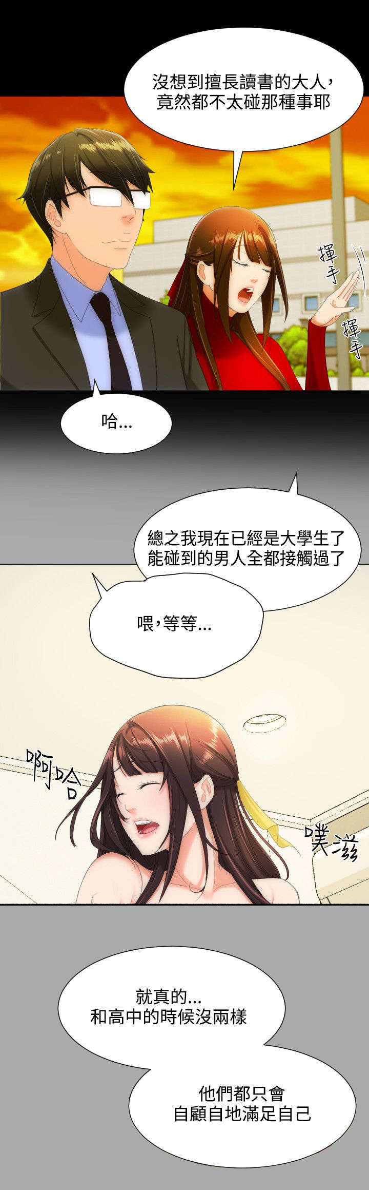 第18章：只有我们的地方8