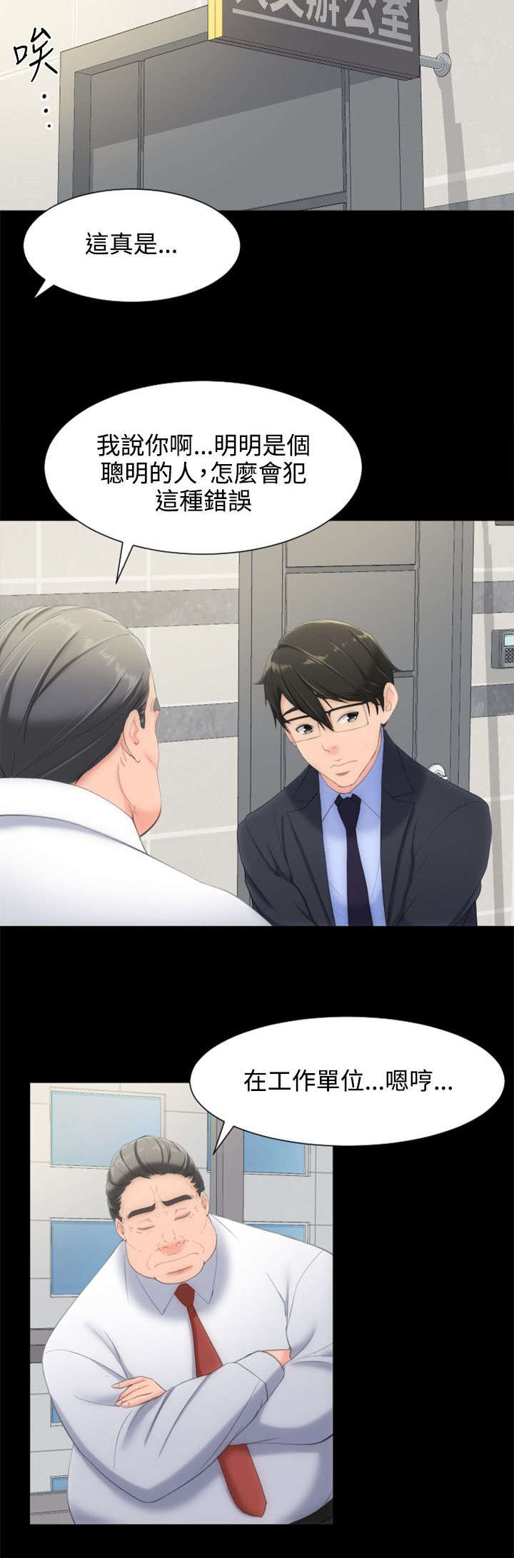 第17章：两个女人7