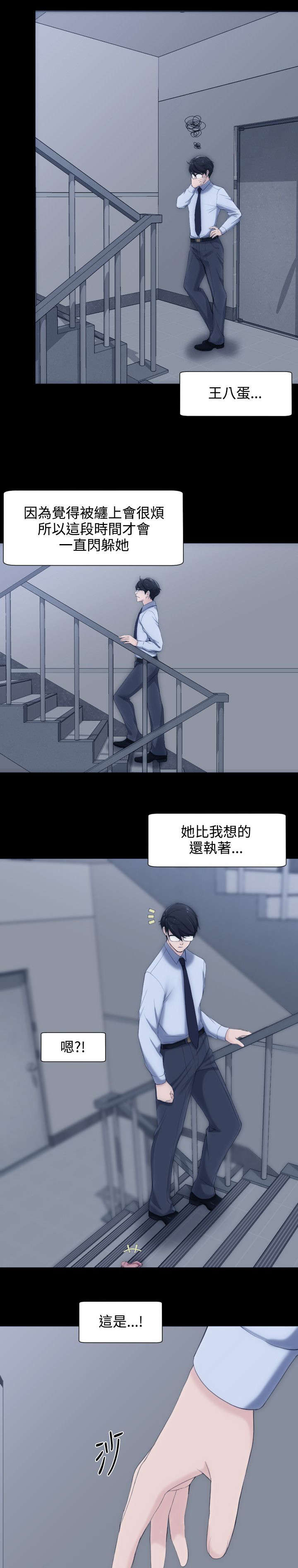 第7章：渴望的滋味5
