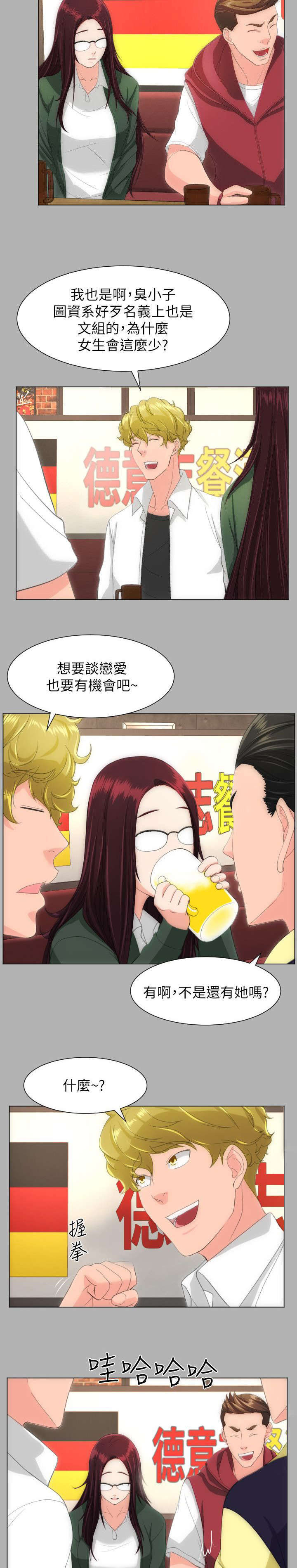 第29章：好看多了6