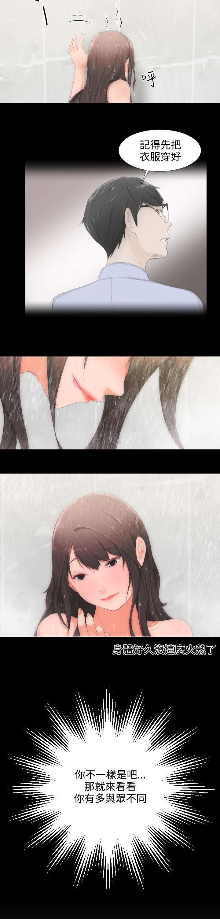 第3章：找到了6