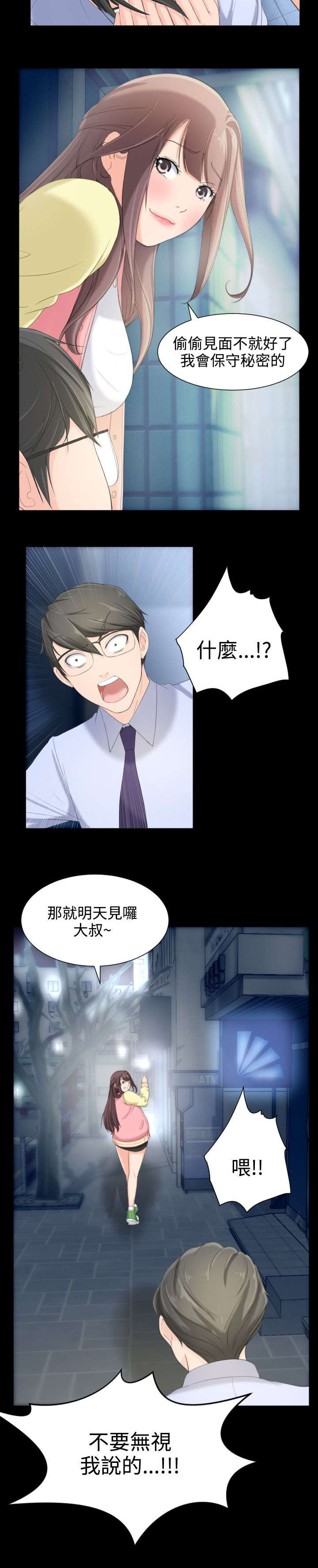 第9章：我看到了5