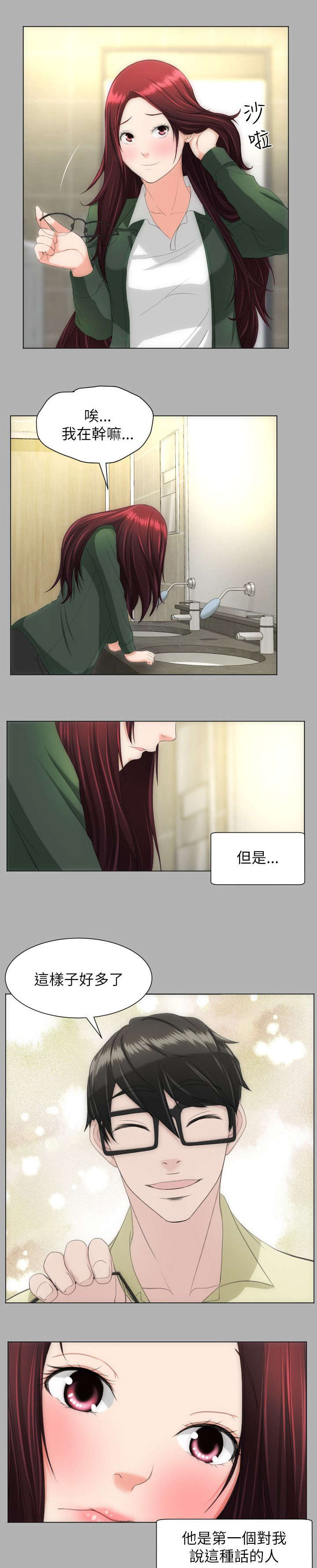 第30章：震惊3