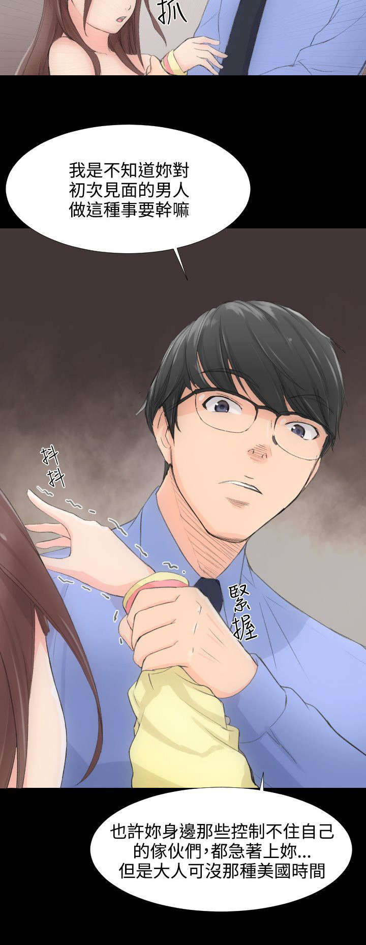 第2章：解放3