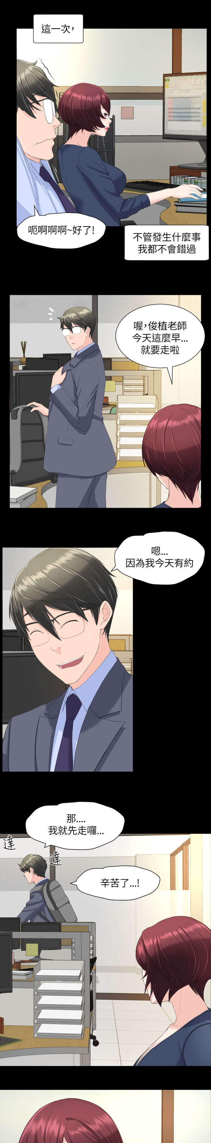 第31章：针锋相对6