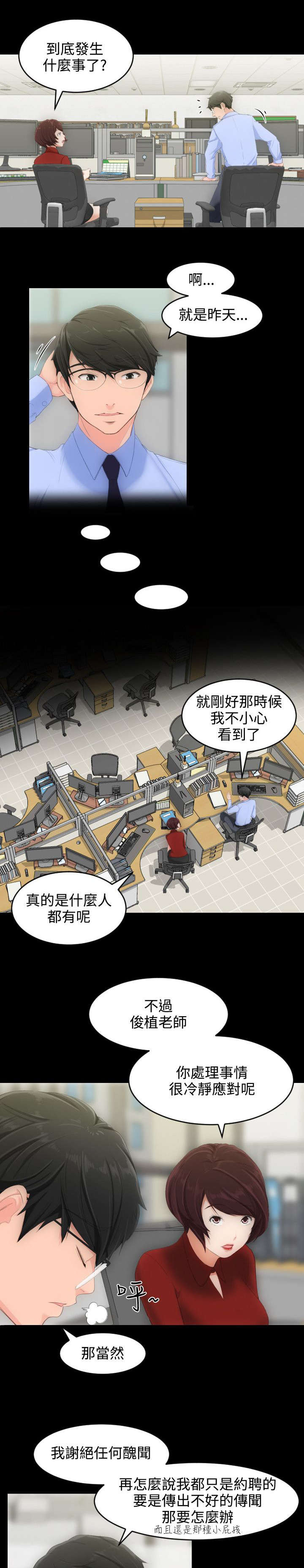 第4章：第一任女友6