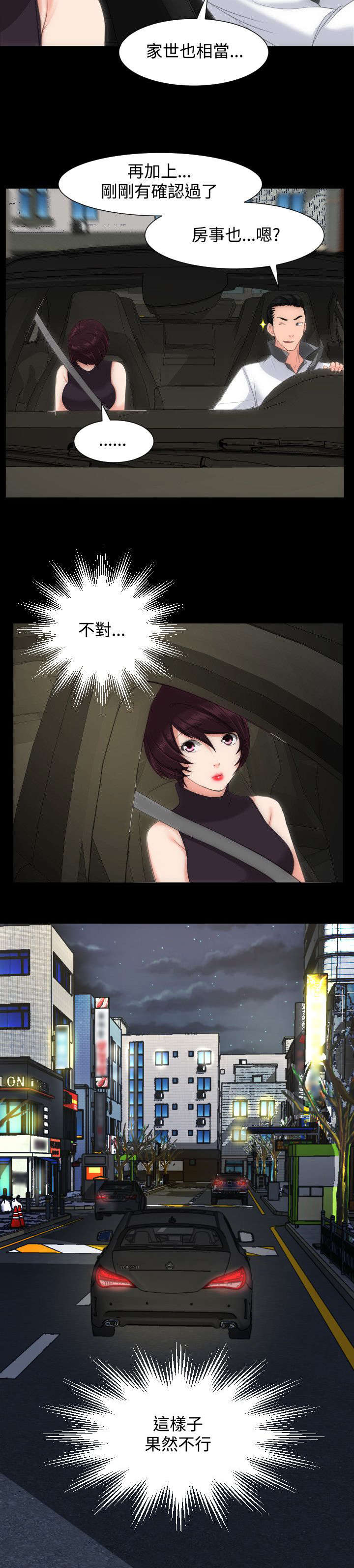 第23章：一个机会3