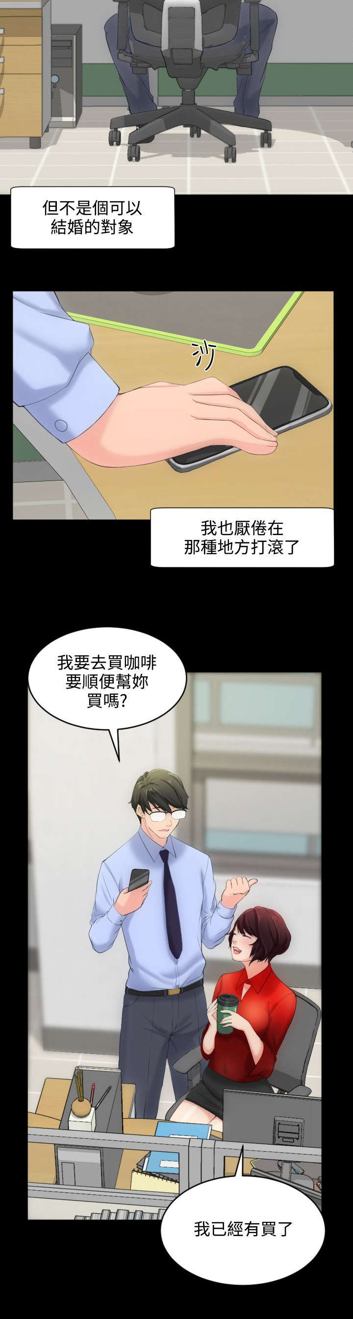 第6章：来追我吧7