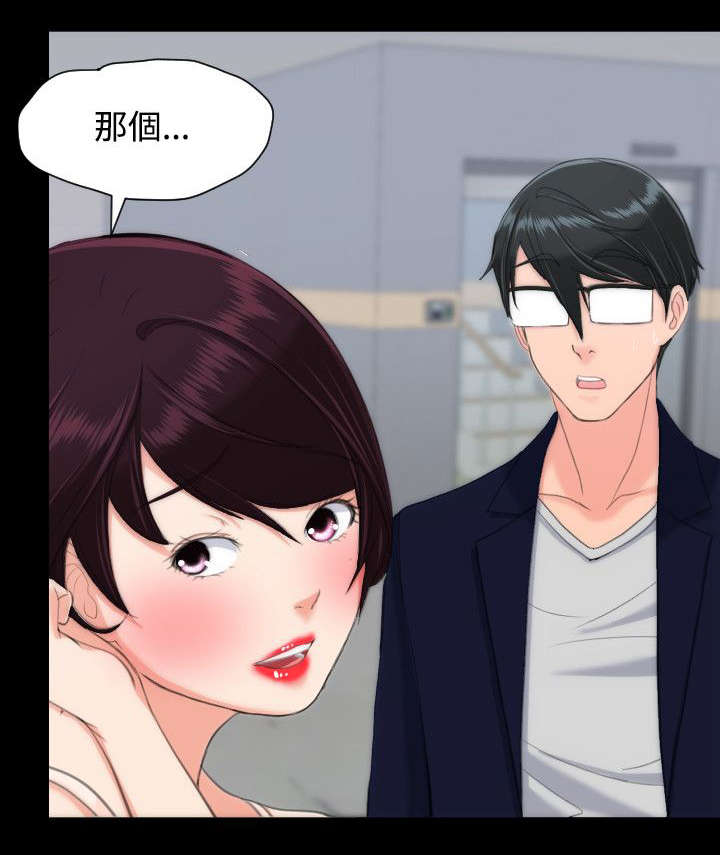 第21章：摊牌4