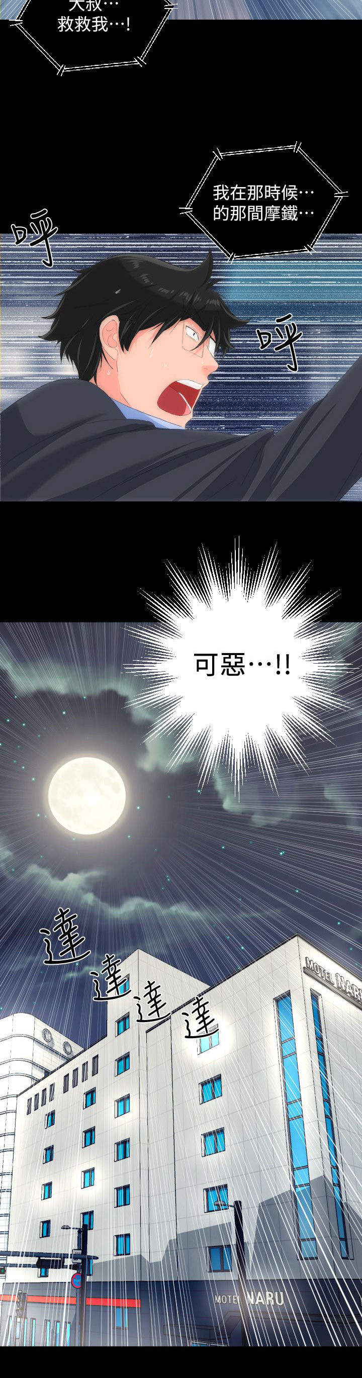 第48章：报警7