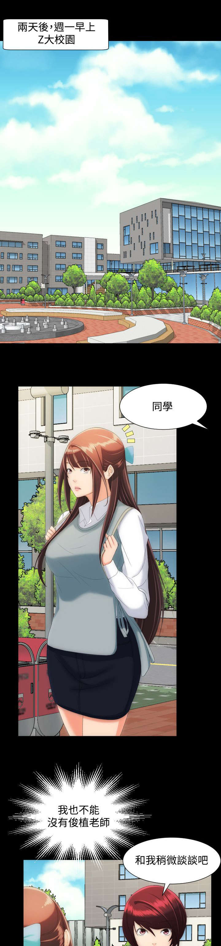第23章：一个机会4