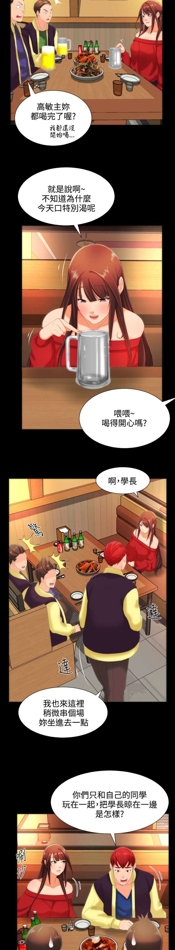 第15章：爱慕8