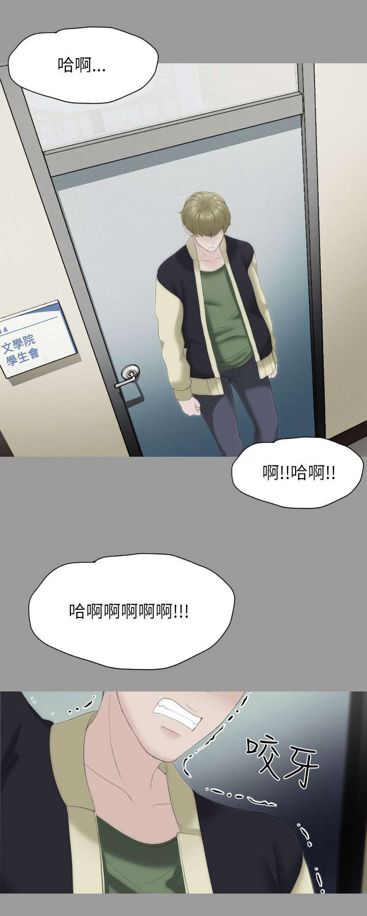 第26章：忍住了3
