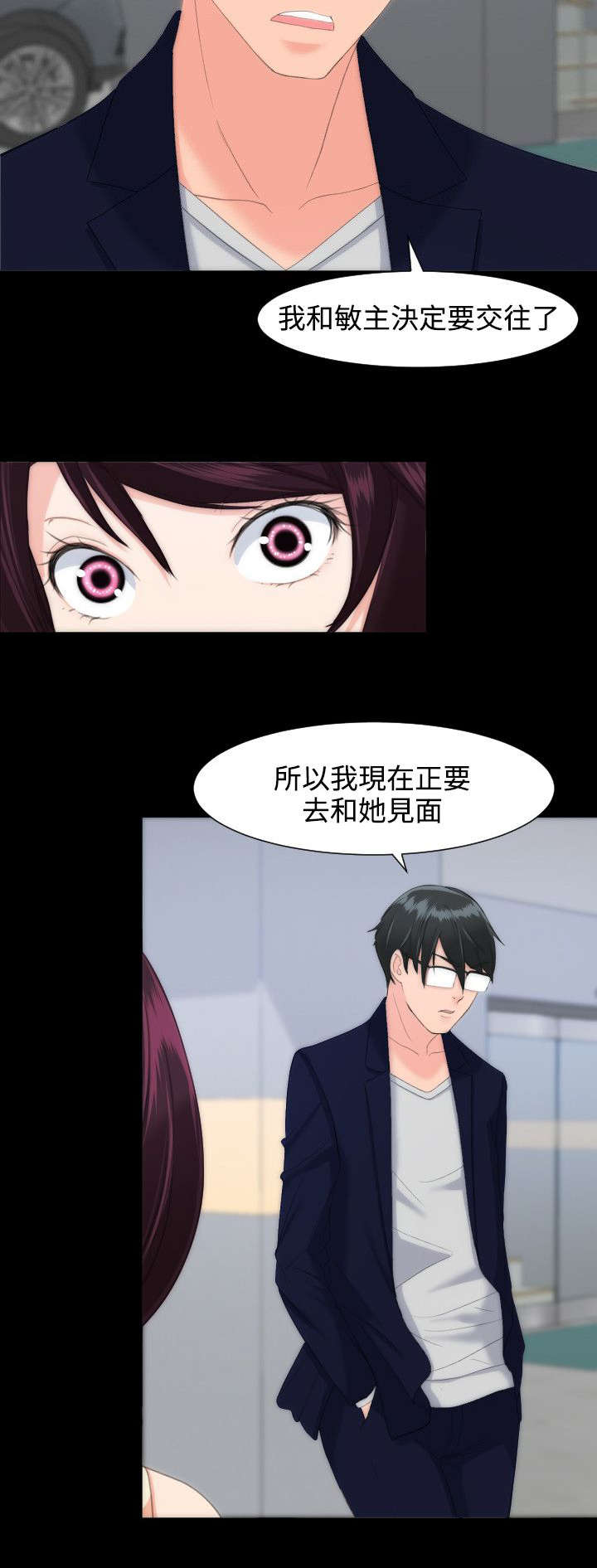 第21章：摊牌8