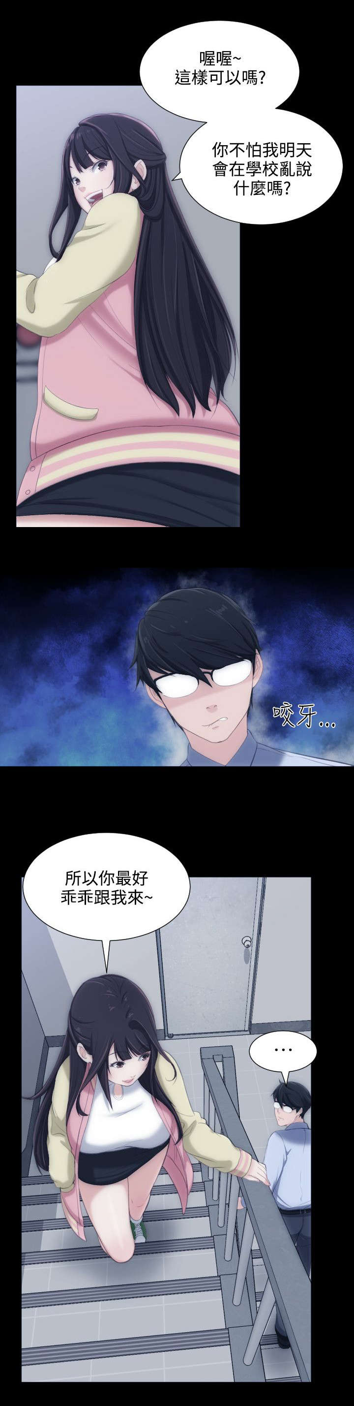 第7章：渴望的滋味4