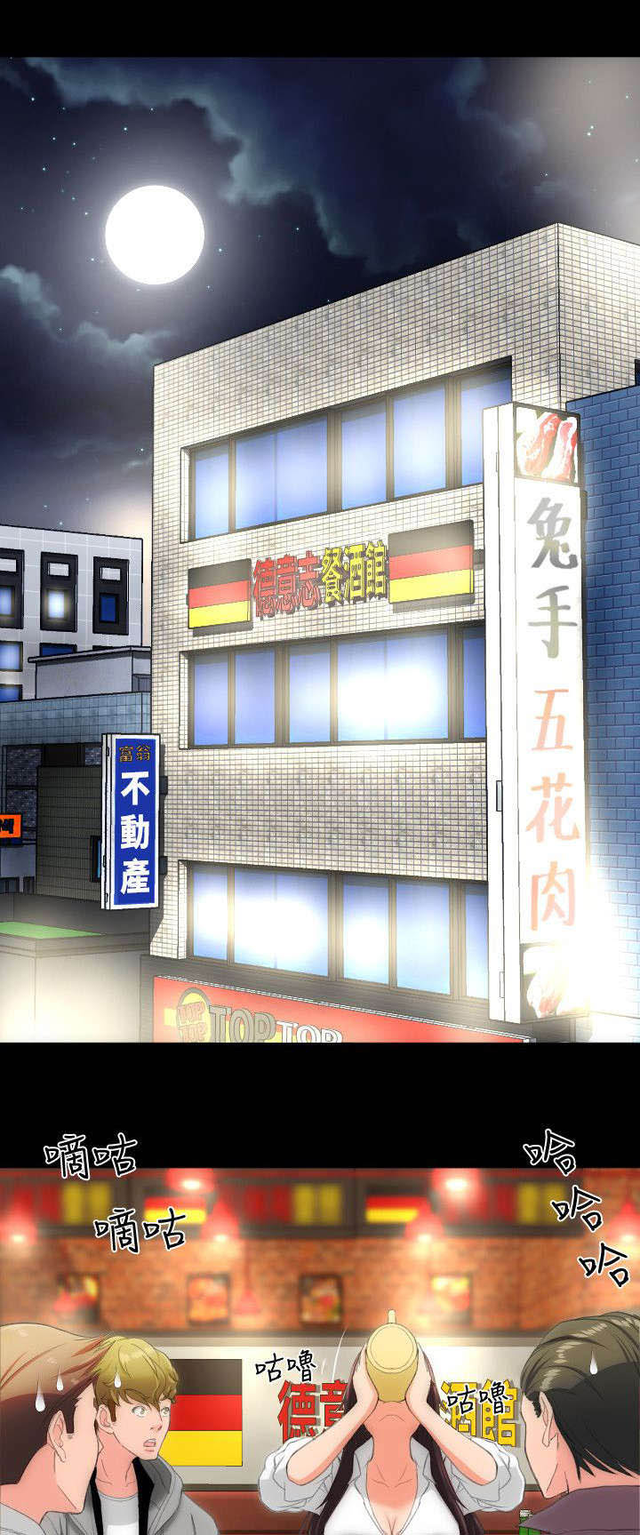 第25章：德意志餐酒馆0