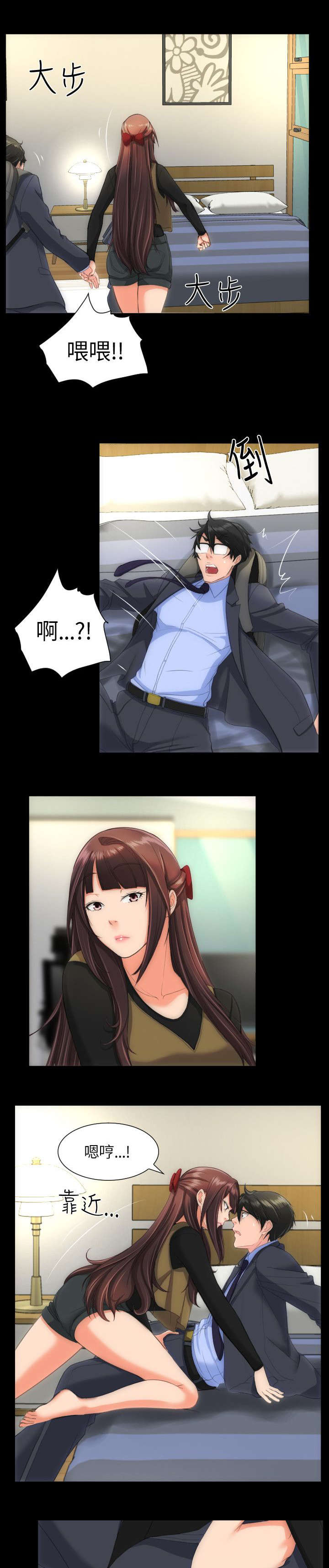 第32章：不安爆发3