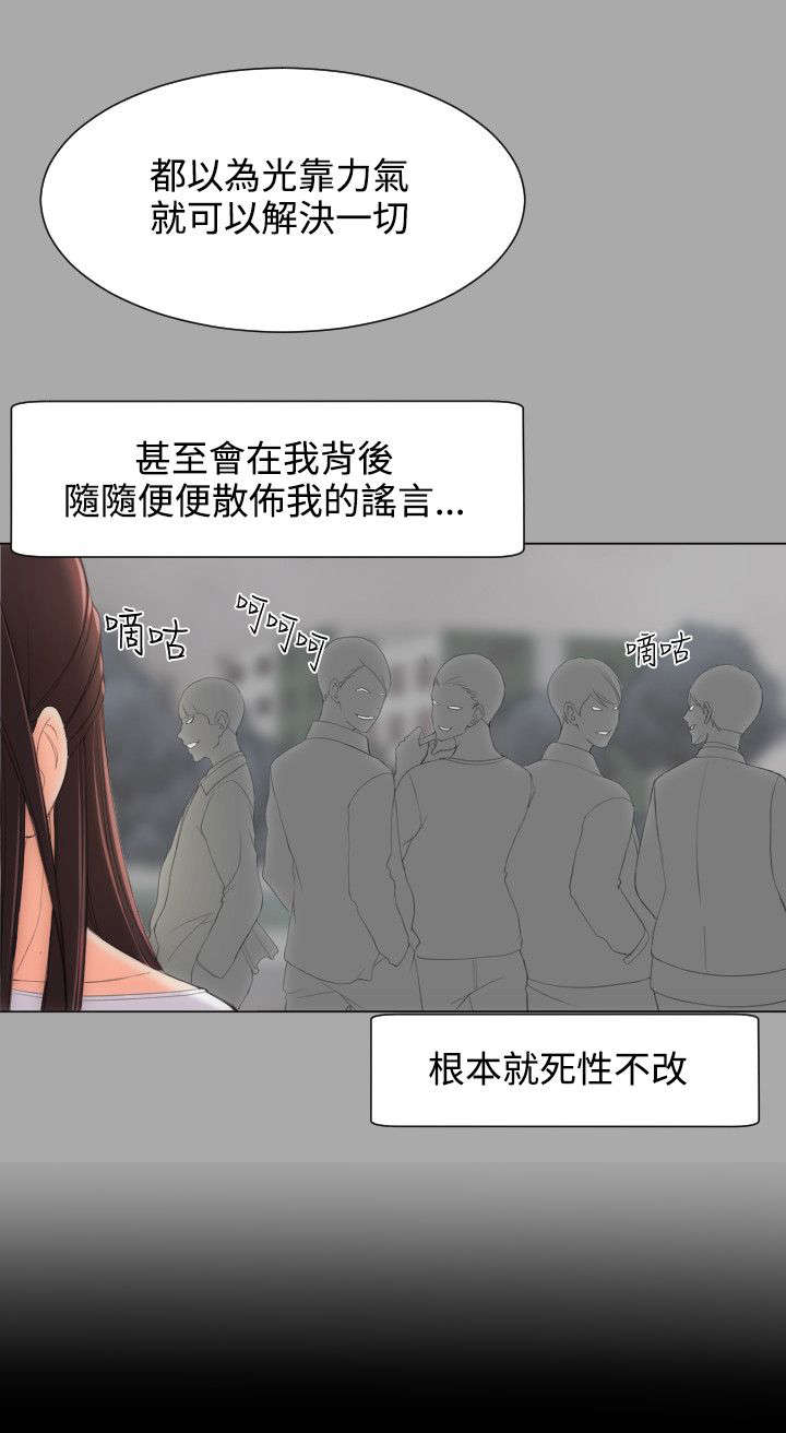 第18章：只有我们的地方9