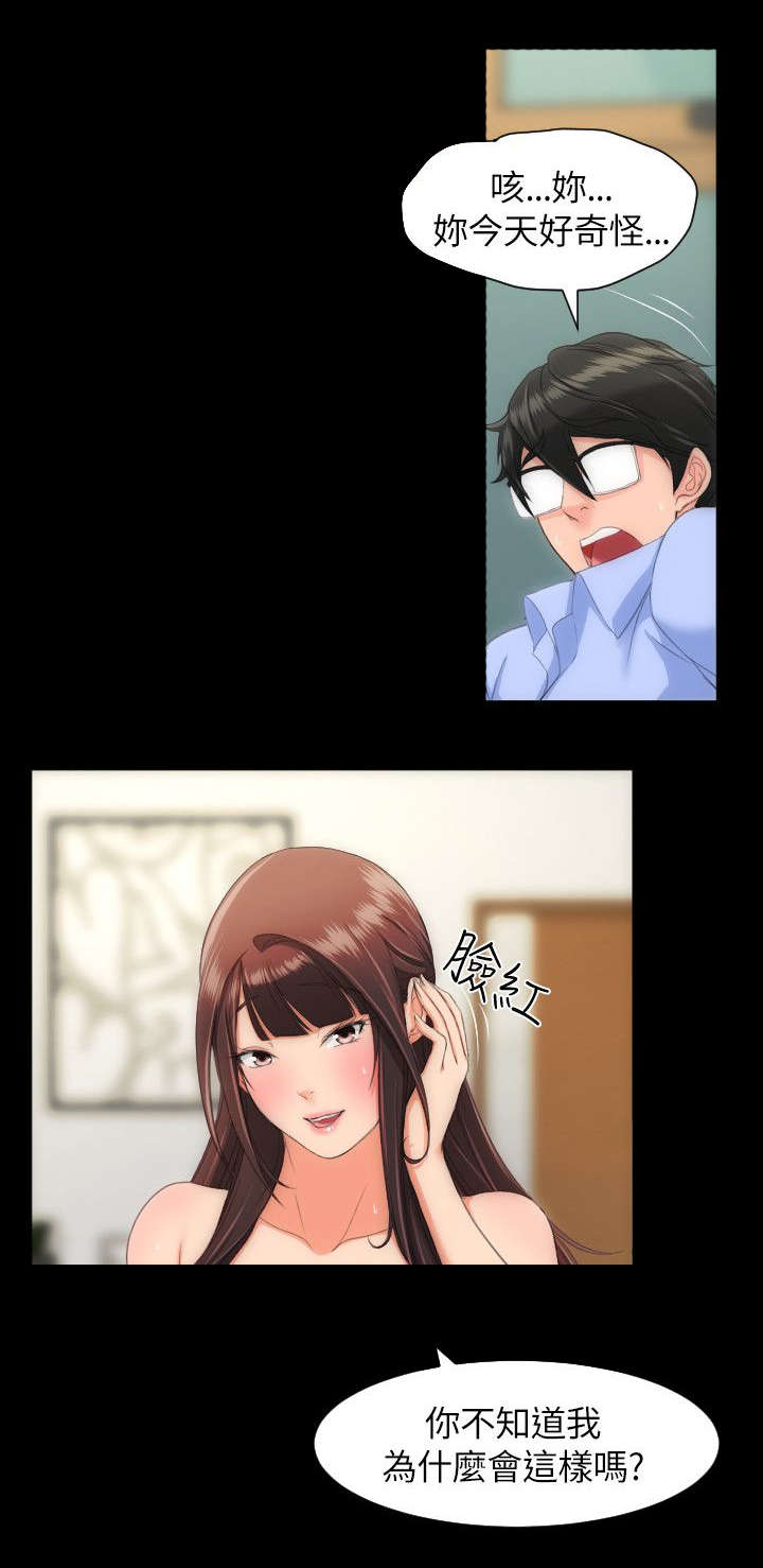 第32章：不安爆发6