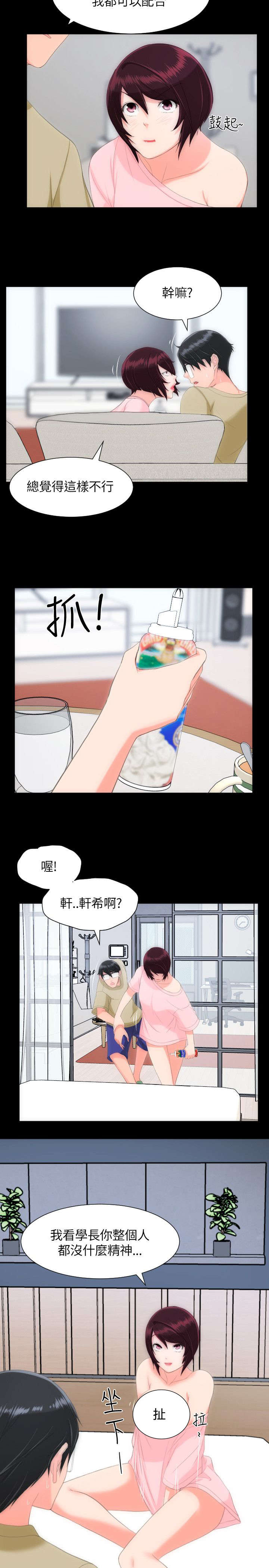 第41章：特别的感觉2