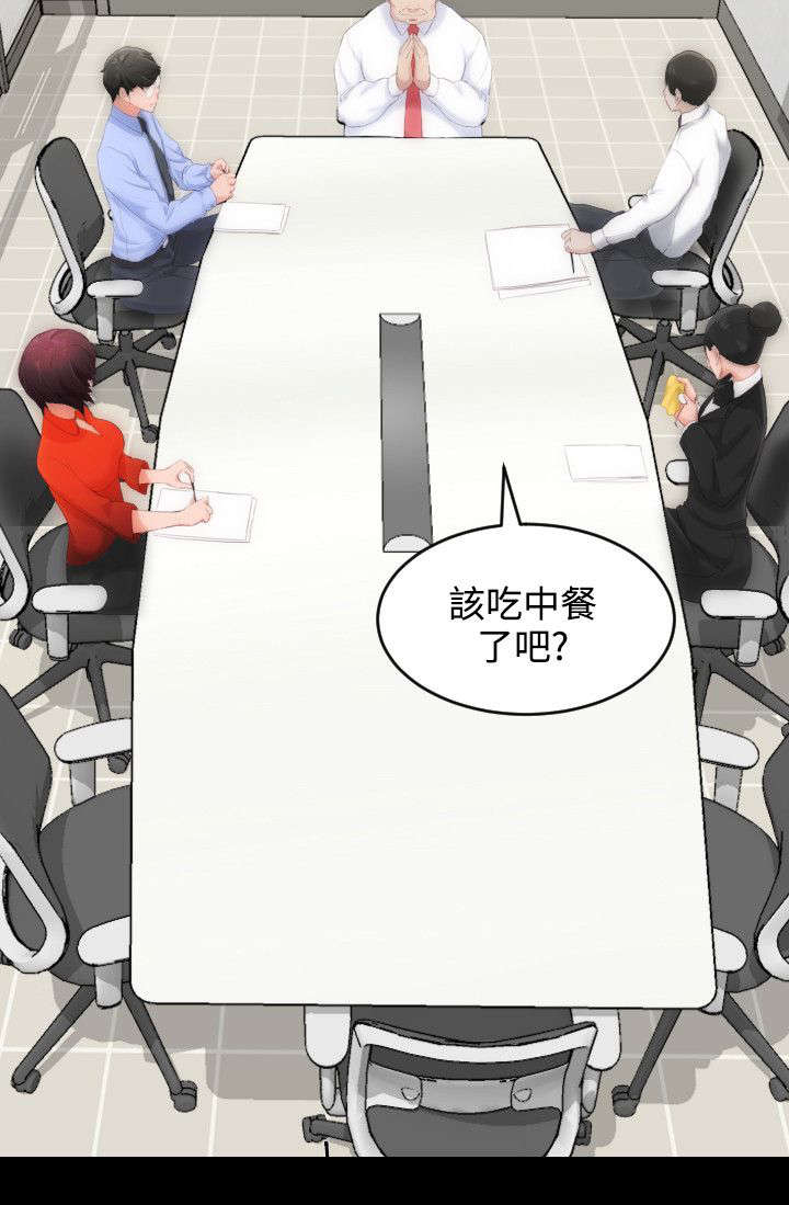 第3章：找到了8