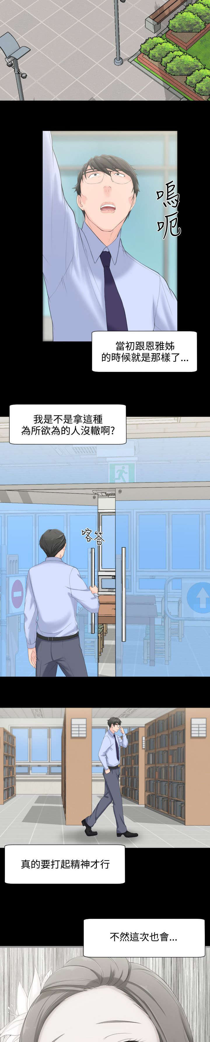第9章：我看到了7